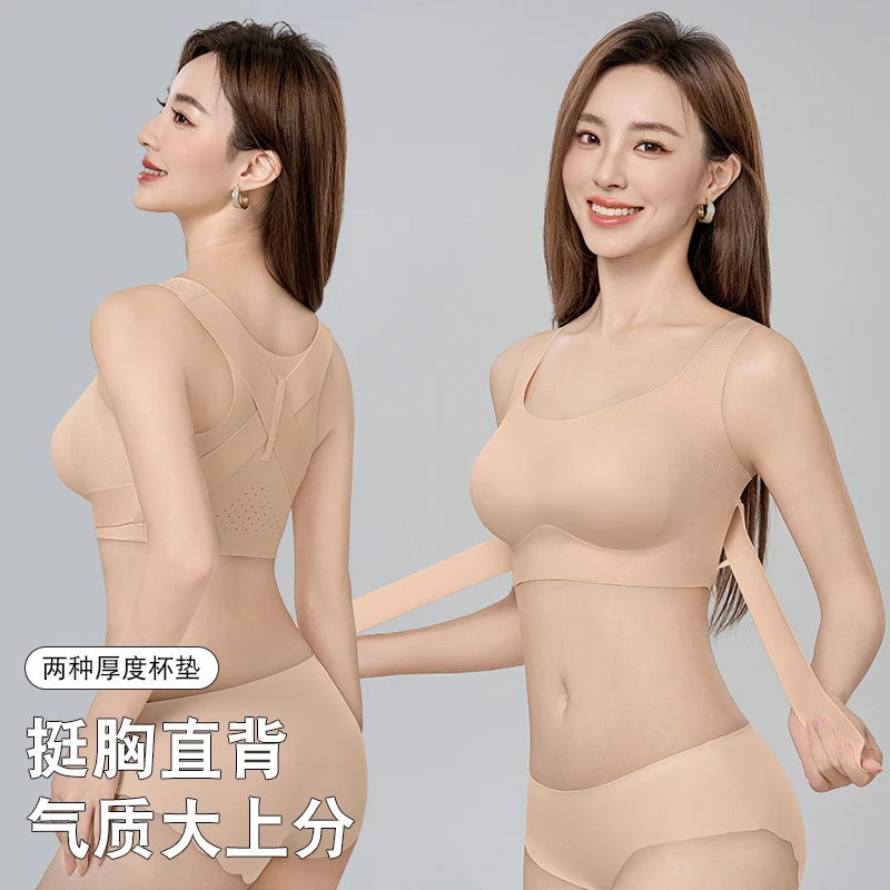 内衣矫正气质运动女士打底调整型文胸聚拢春日运动矫姿美背胸罩