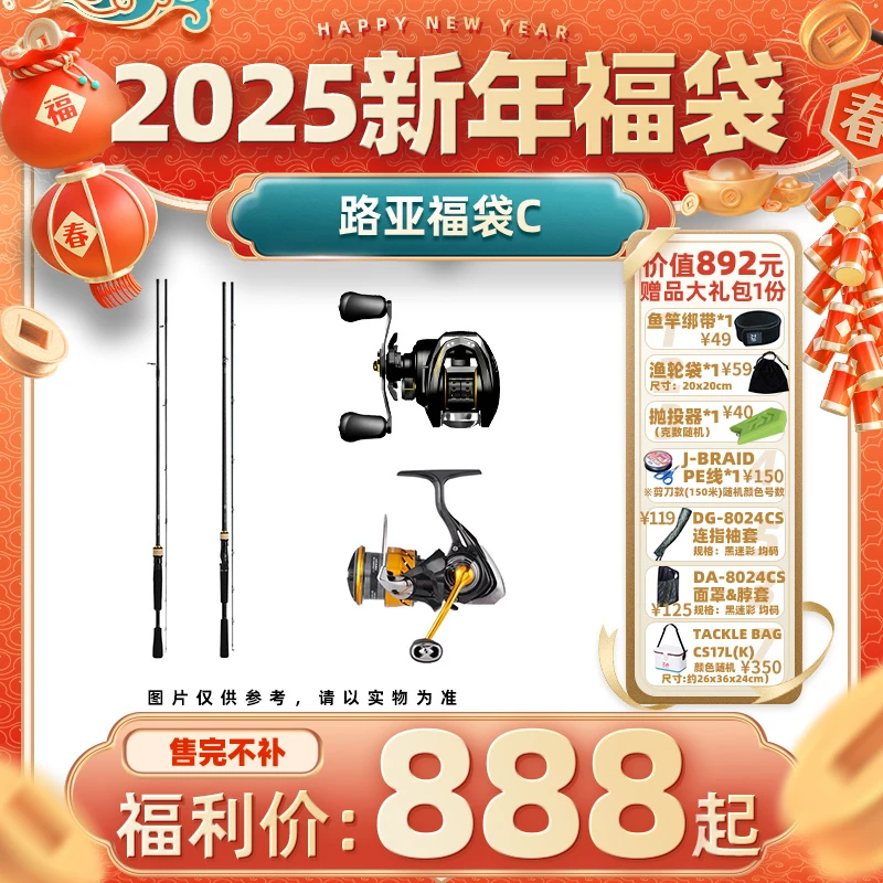 DAIWA达亿瓦 2025年新年BASS X Y入门版 路亚竿轮套装 渔具箱