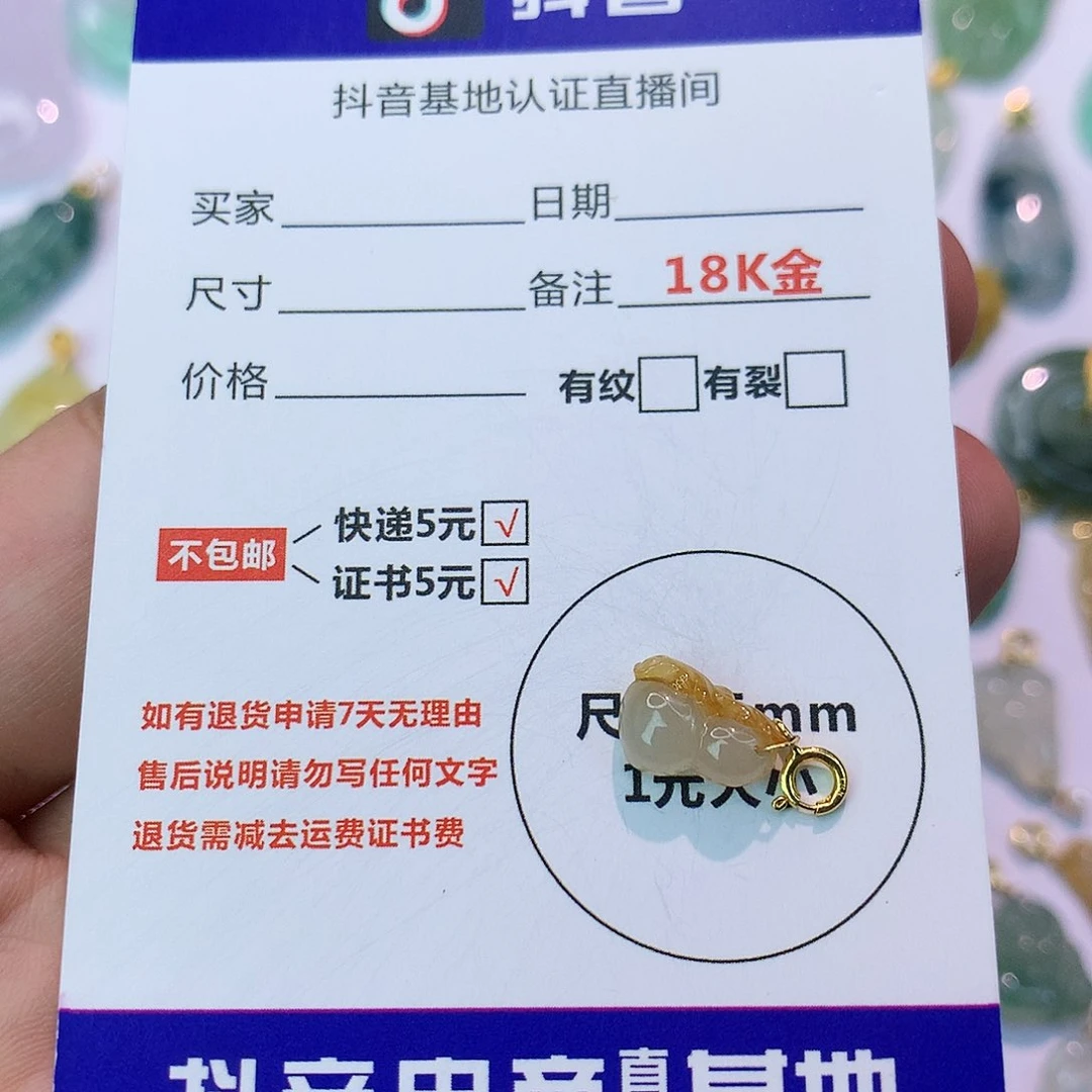 吊坠(不含链)18K金镶嵌翡翠