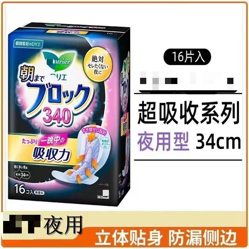 日本进口超吸收超长夜用防漏卫生巾34cm
