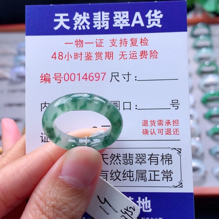 【闪购商品】未镶嵌戒指翡翠翡翠