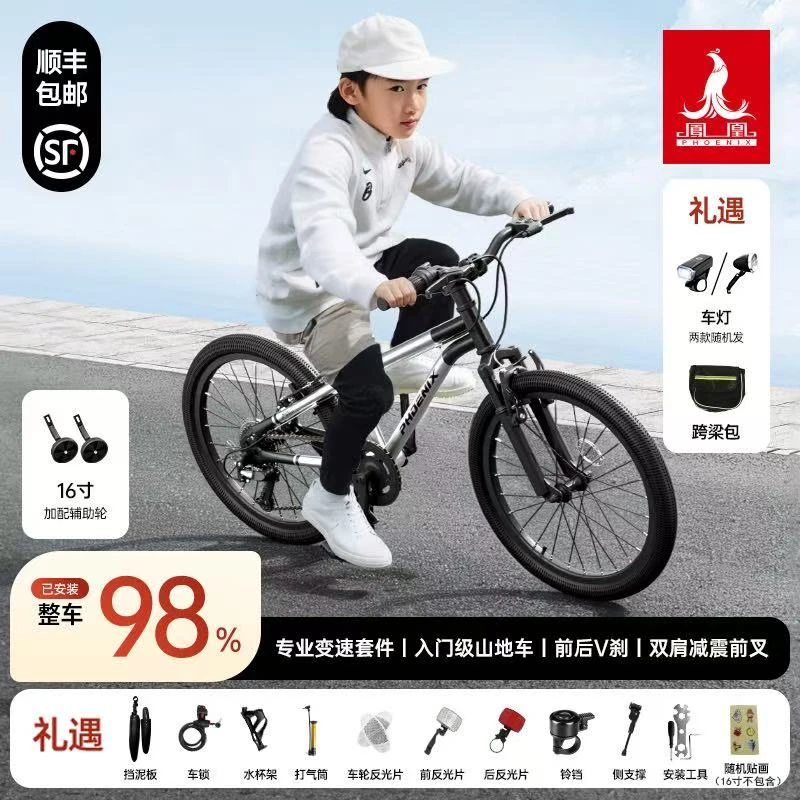 骑客凤凰儿童自行车6-15岁学生青少年变速山地车超轻