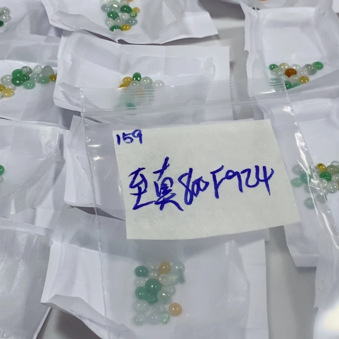 至***年未镶嵌定制翡翠我