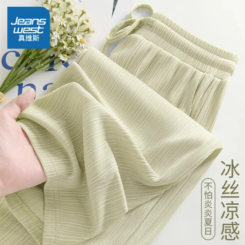 真维斯 冰丝阔腿裤女夏季2025新款休闲运动裤女士高腰垂感凉凉裤