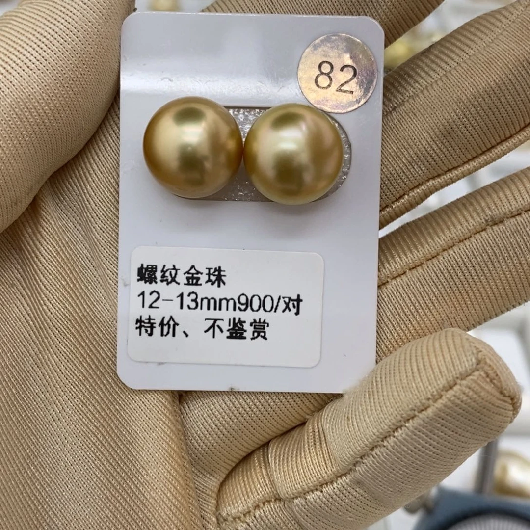 海水珍珠裸珠未镶嵌