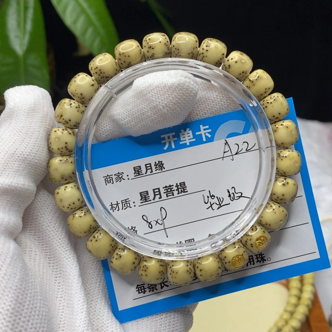 吊坠星月菩提A22……