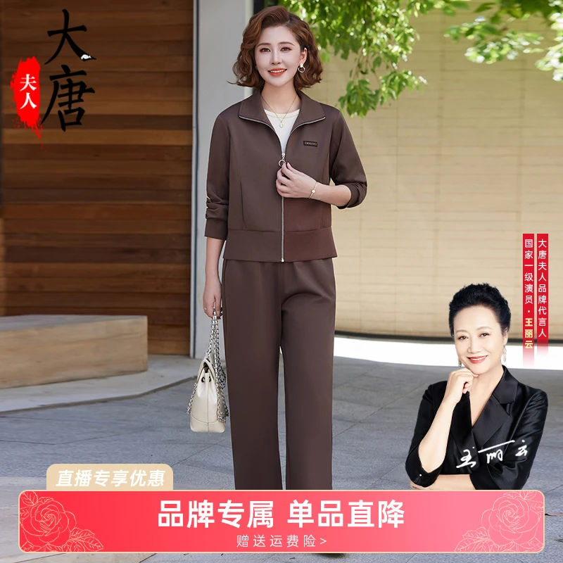 【运动套装】年轻妈妈休闲套装显瘦宽松新款洋气外套中老年女装时尚