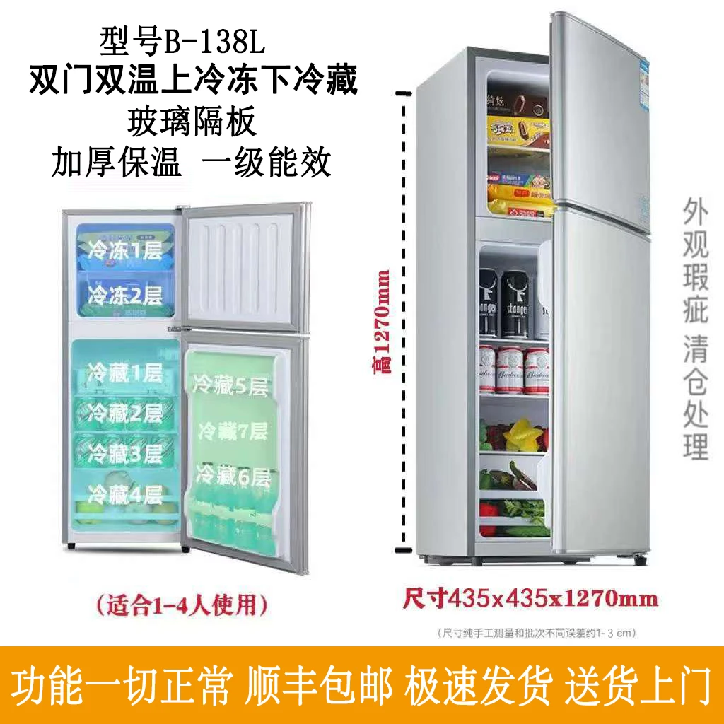 【瑕疵】127高二门冰箱冷藏冷冻节能省电家用出租房宿舍公寓