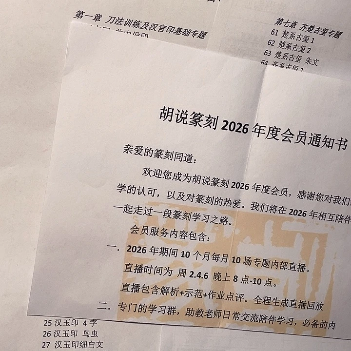 拓片用纸其他26年度会员
