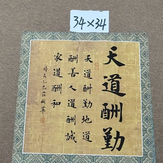 书法庄盛华书法作品