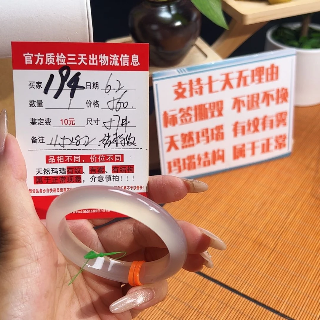 玛瑙/玉髓手镯未镶嵌