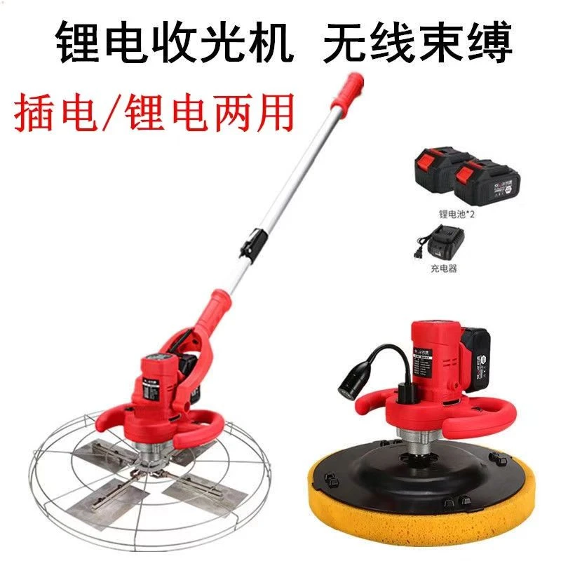 充电式水泥砂浆收光机打磨手持电动抹平机电动抹灰锂电抹墙机