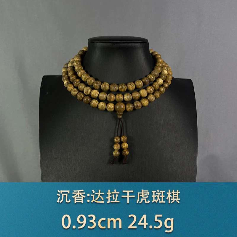 83731 达拉干虎斑棋 沉香