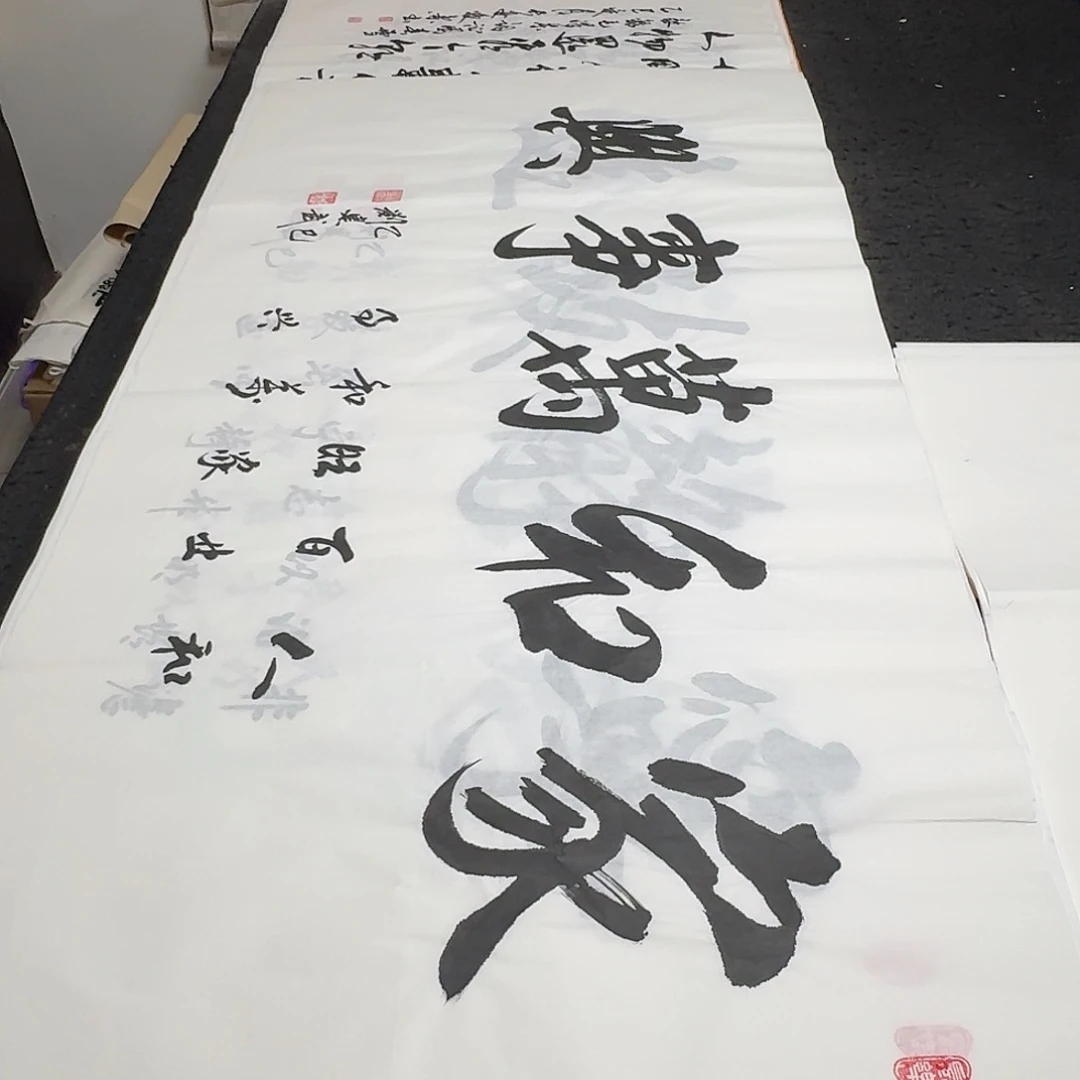 书法老师精品行书