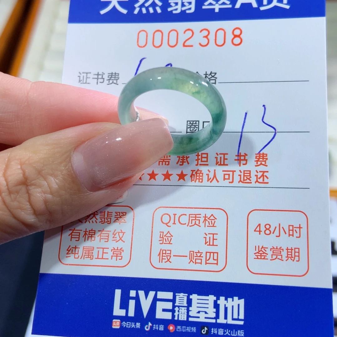 丫***头翡翠未镶嵌戒指翡翠
