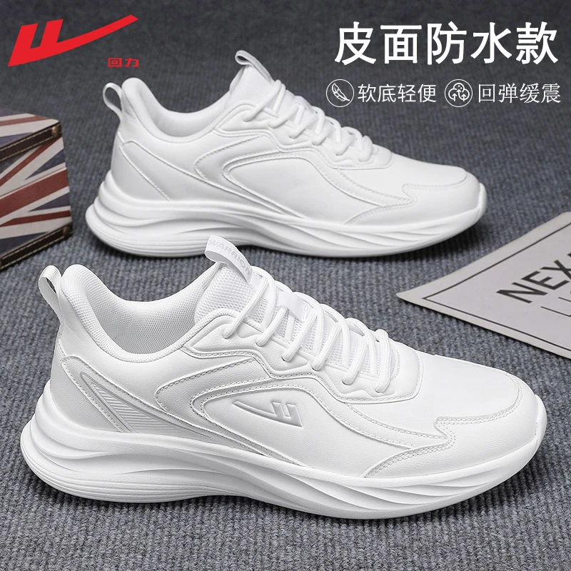 回力男鞋白色运动鞋男款2025新款冬季皮面防水鞋子男士超轻跑步鞋