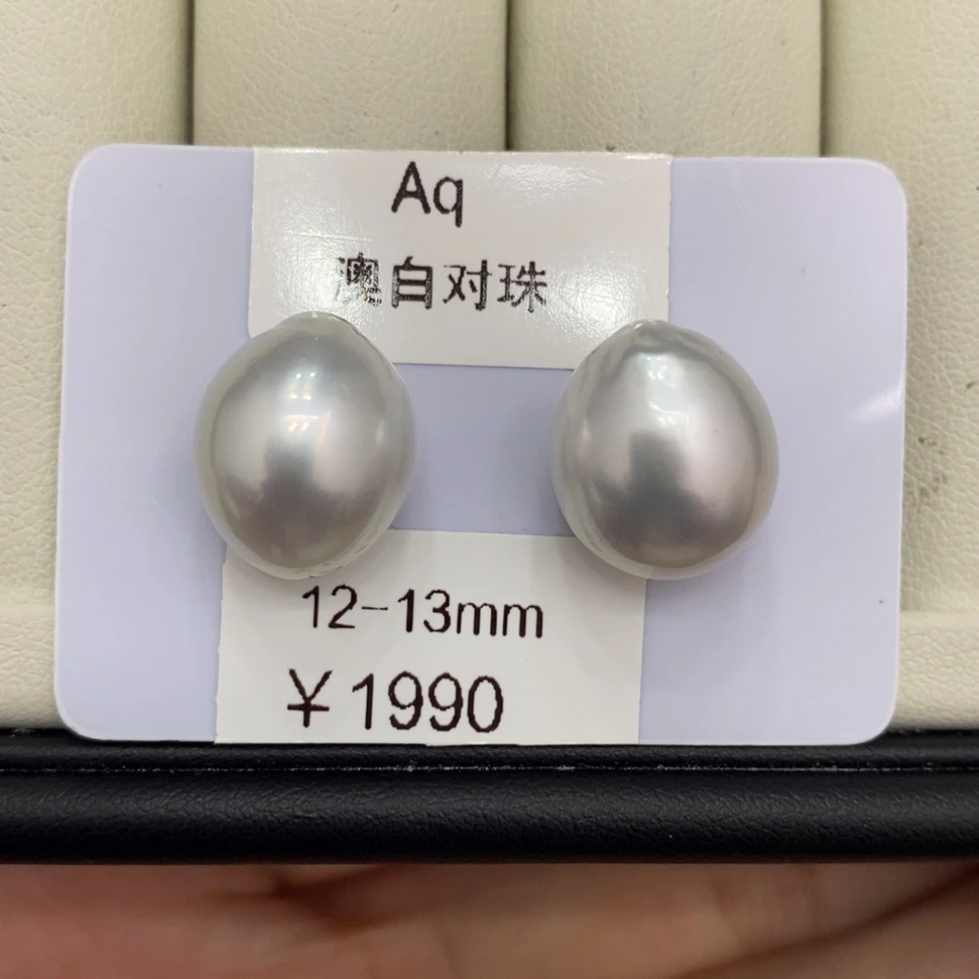 海水珍珠裸珠未镶嵌嗯**！澳白对珠12-13可定制瑶
