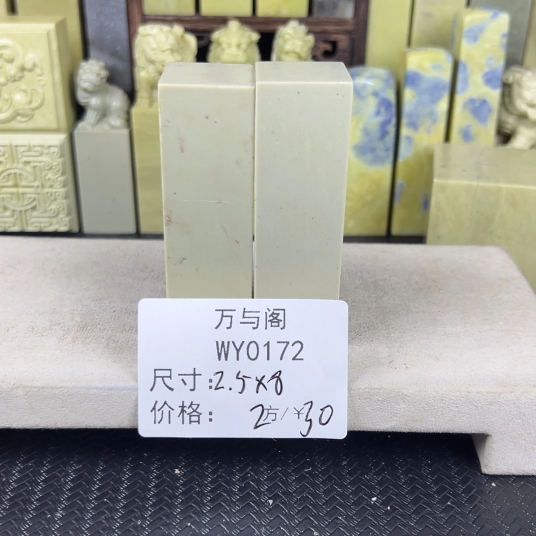 青田石青田石印章