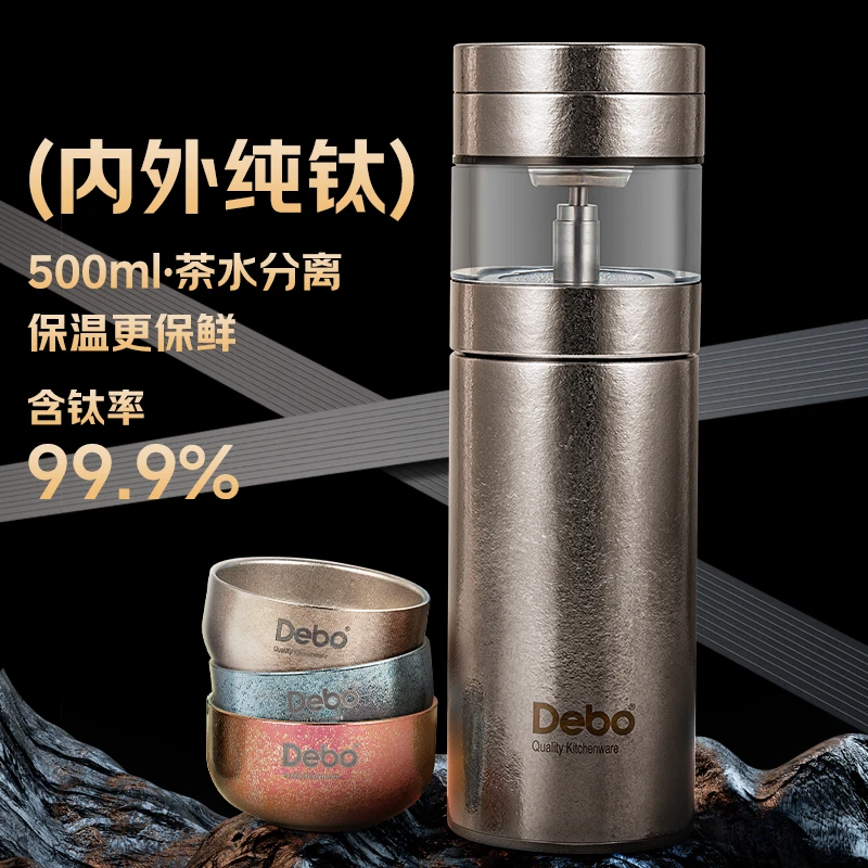 德铂柯曼高颜值纯钛结晶保温杯茶水分离泡茶杯出游便携套装水杯