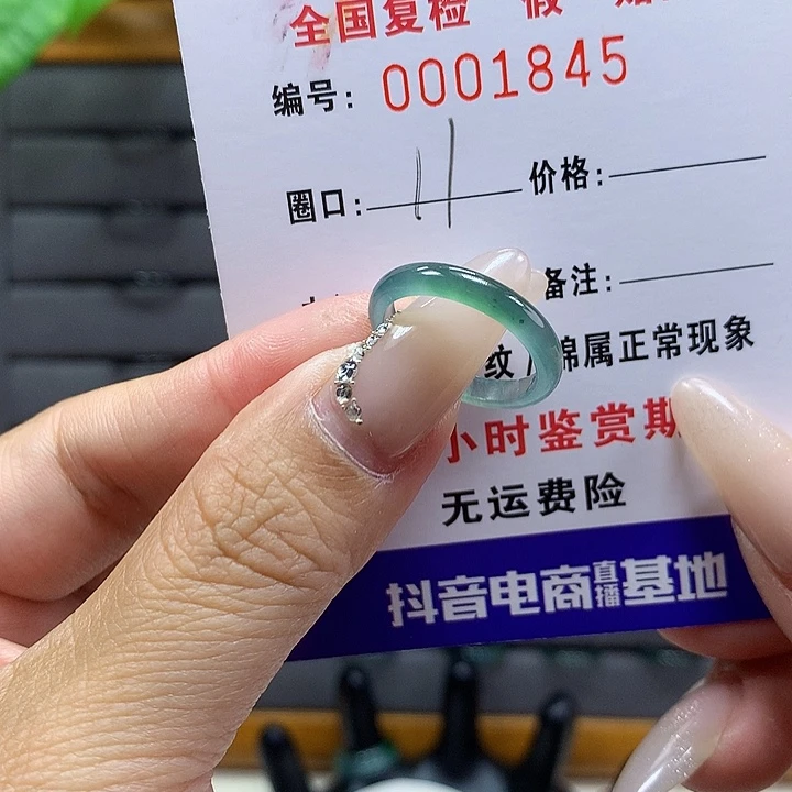 翡翠戒圈未镶嵌     1845
