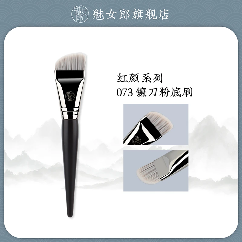 魅女郎红颜073镰刀粉底刷上妆不吃粉斜角超薄粉底液无刷痕化妆刷