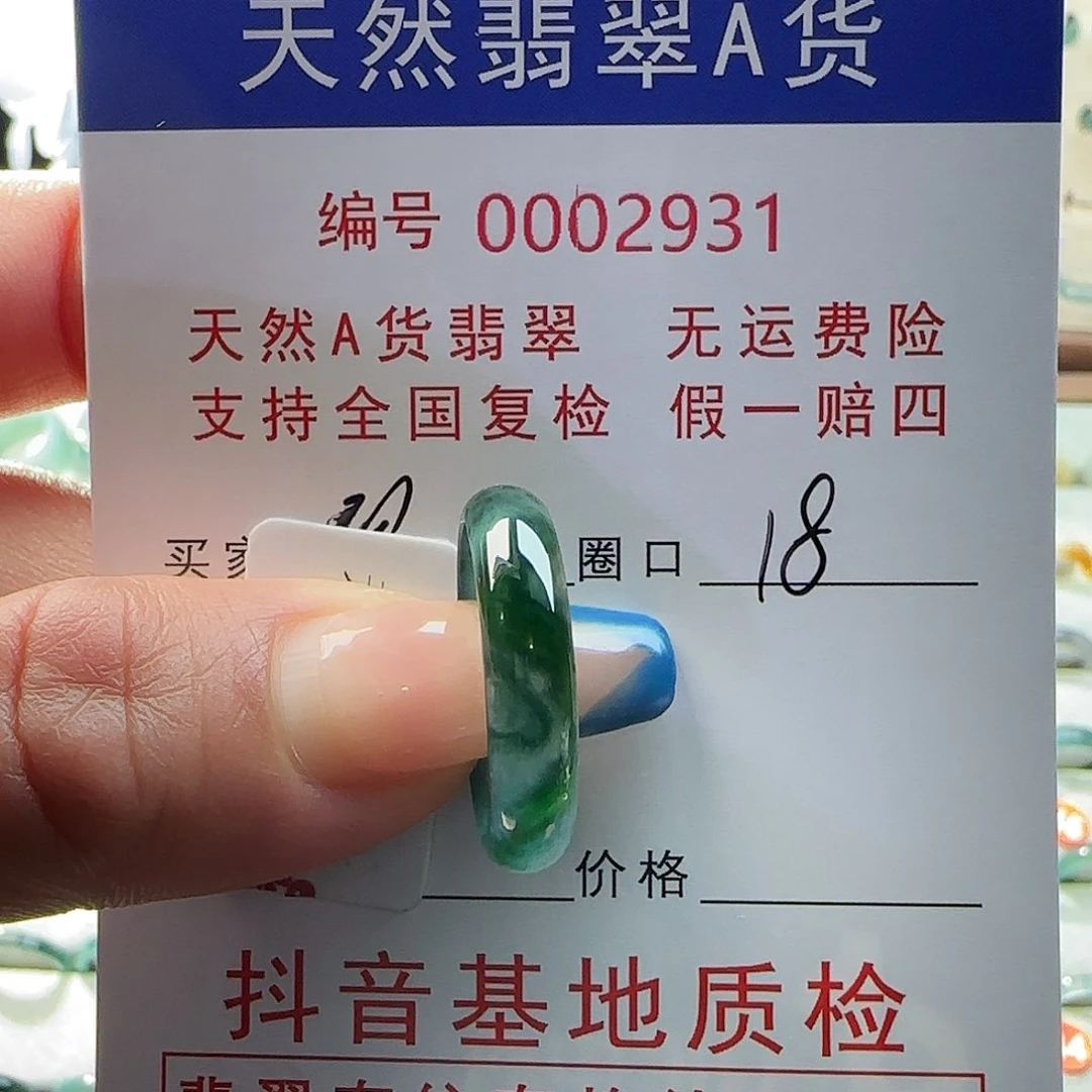 翡翠戒指未镶嵌宁戒指