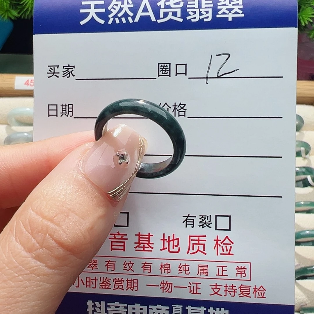 翡翠戒指未镶嵌戒指