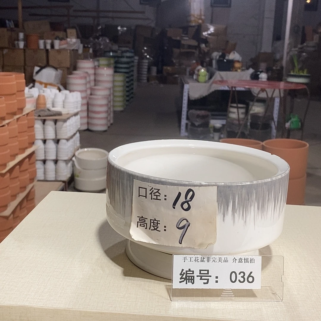 微瑕花盆-036-口18×9-1个