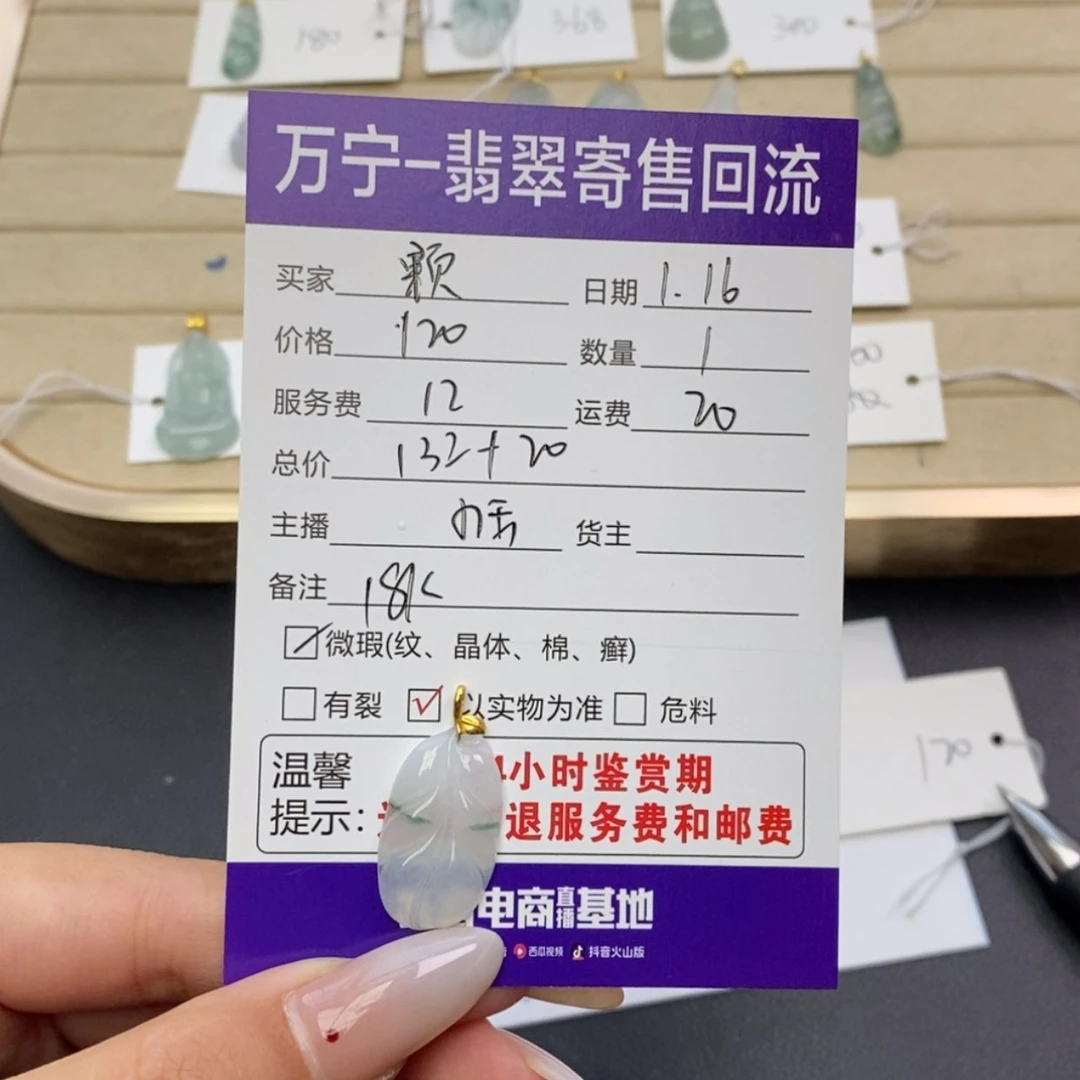 【闪购商品】翡翠颈饰18K金镶嵌颗