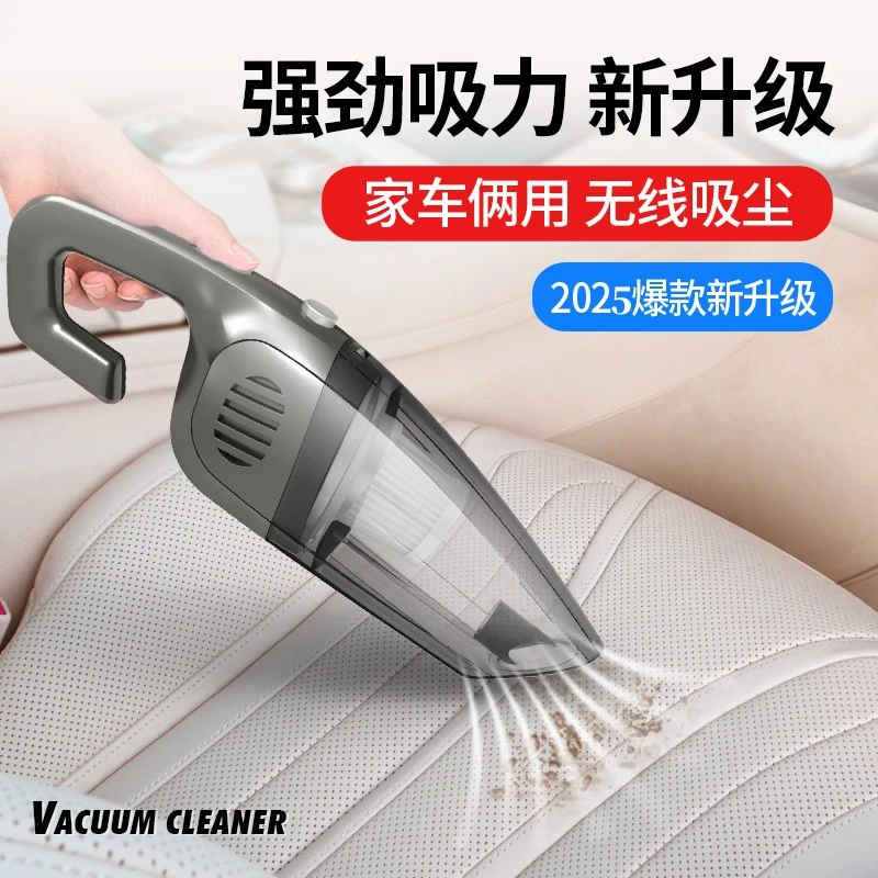 亚马逊爆款车载吸尘器干湿两用无线家车用强劲吸尘器大功率手持式