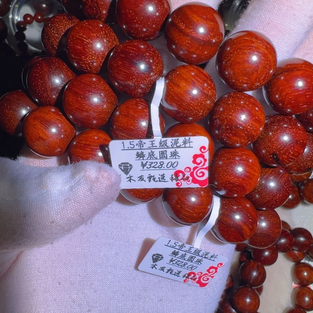 小叶紫檀手串/手链1.5帝王泥鳞底圆珠