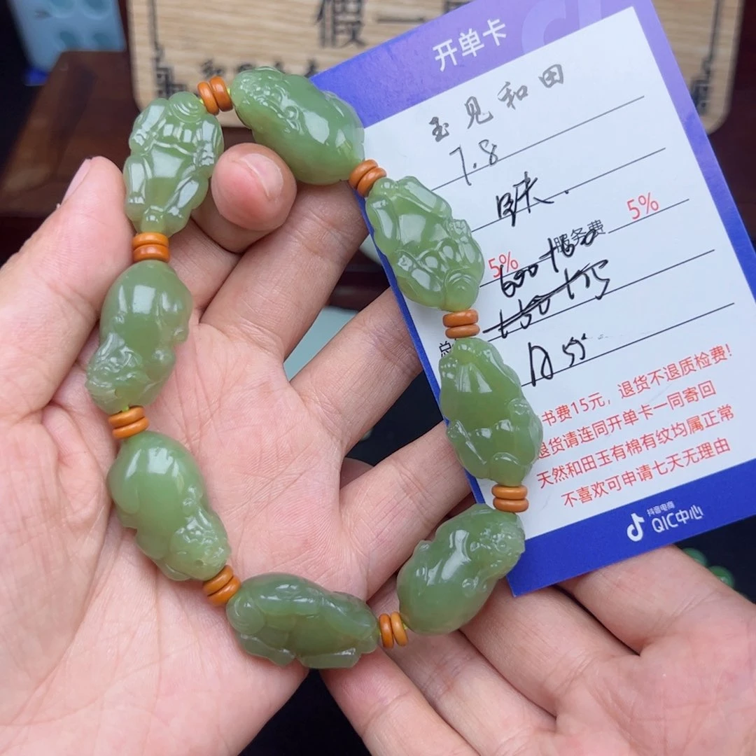 手链未镶嵌和田玉铁***“