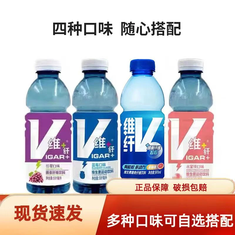 新货隐雪运动纤维饮品591ml*15瓶维生素蓝莓味