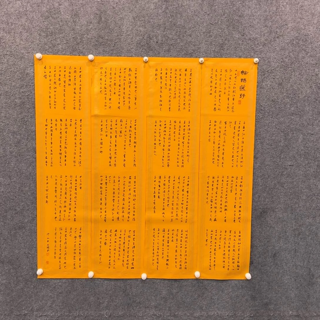 书法书法WNS老师作品