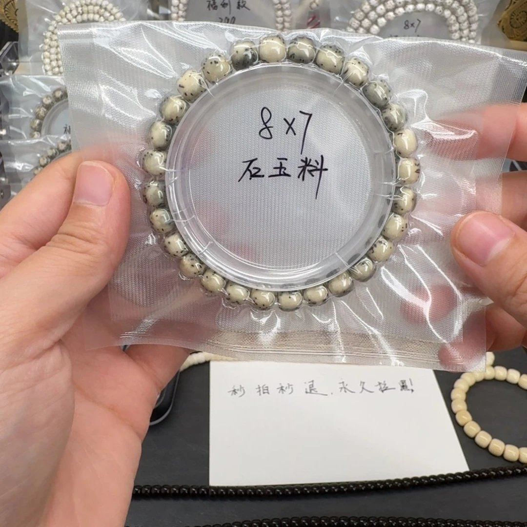 吊坠星月菩提8.7石玉料