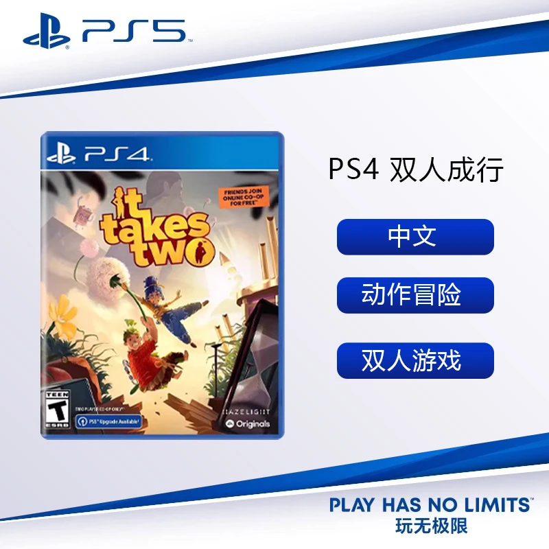 PS4游戏光盘 双人成行 It Takes Two 双人同行 中文版 现货