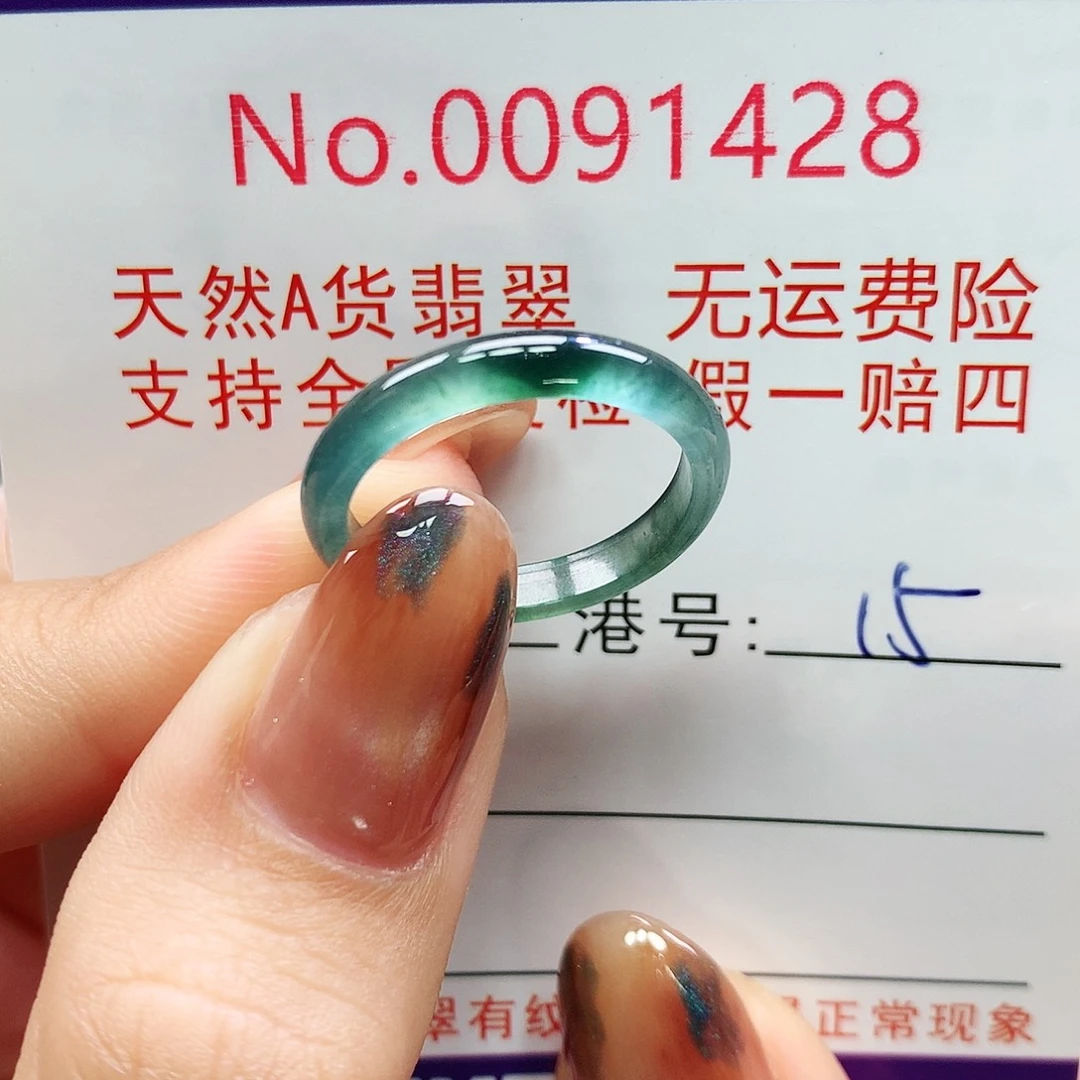 翡翠未镶嵌戒指卡牌
