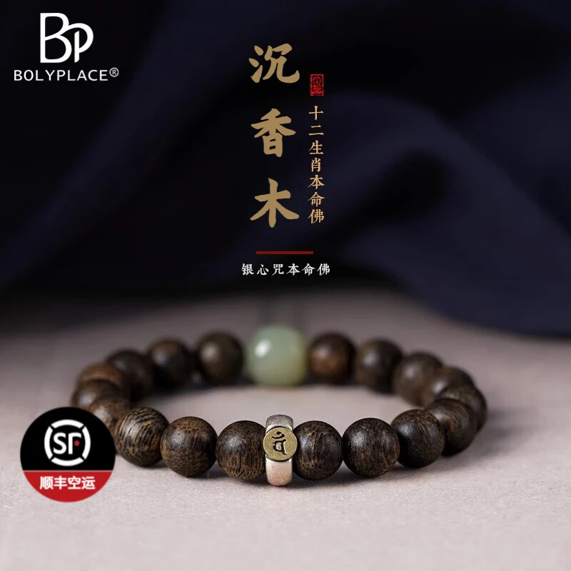 沉香木手串老料本命年男女士款盘玩生日七夕情人节礼物