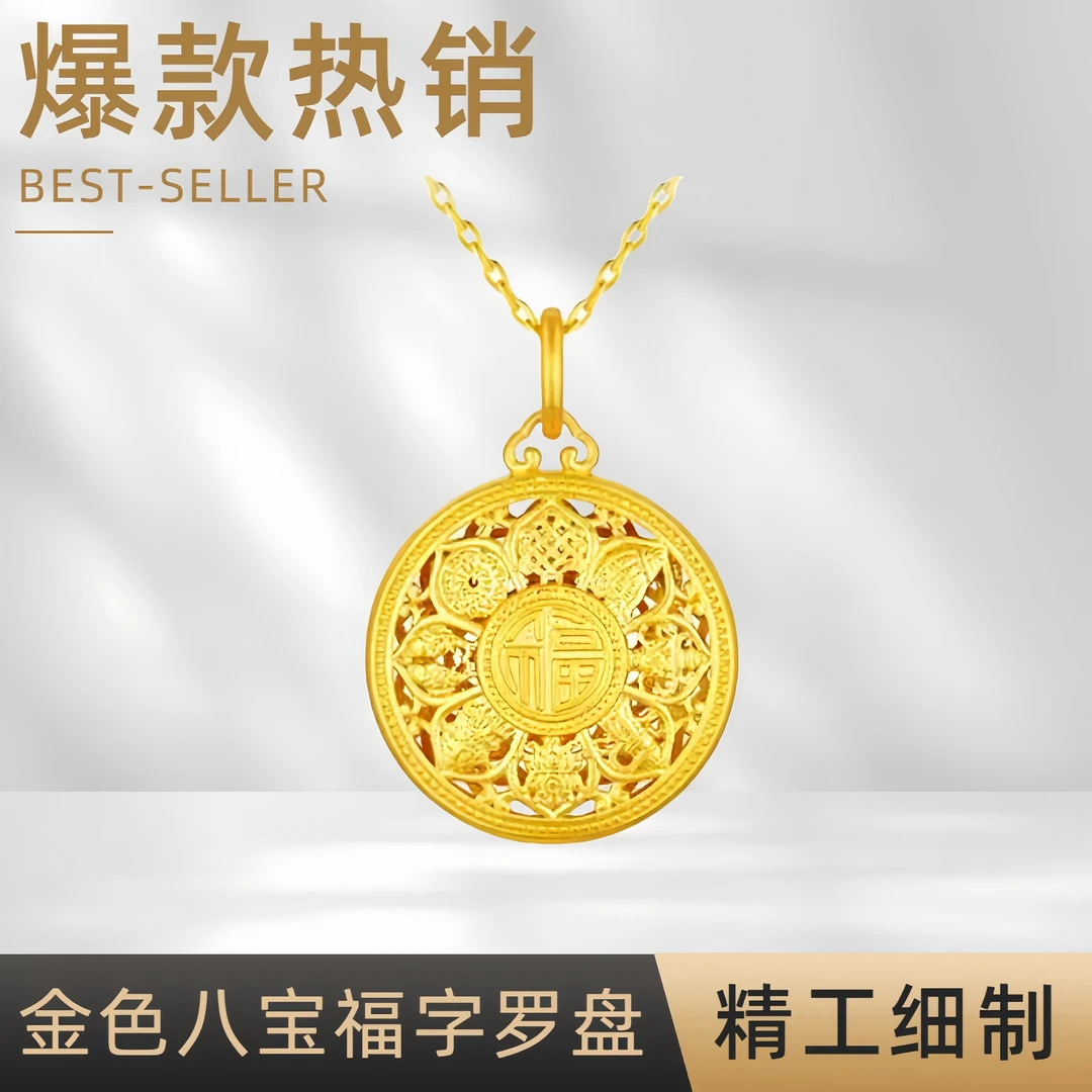 合金项链 专柜品质-金色八宝罗盘福字项链-轻奢百搭款首饰