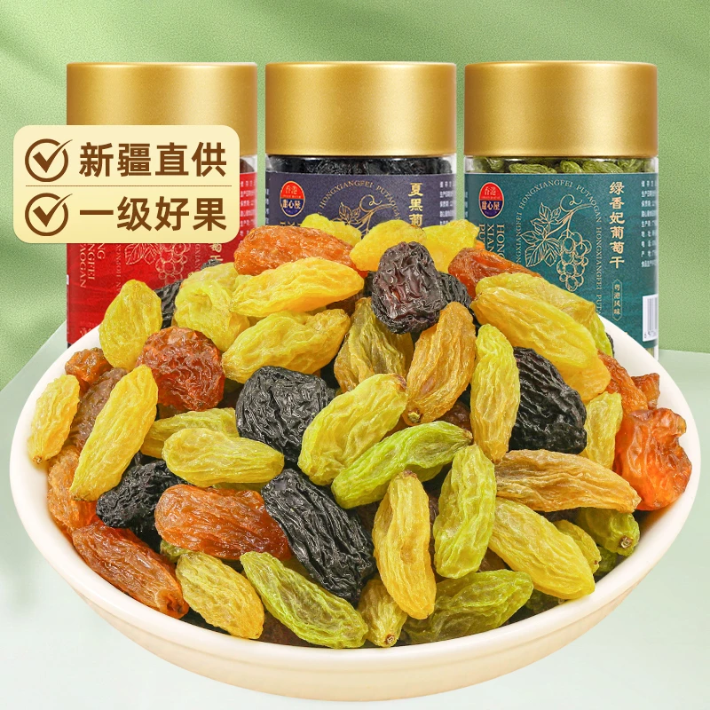 【效期到25年7月7日】甜心屋新疆夏黑葡萄干免洗吐鲁番红绿香妃王