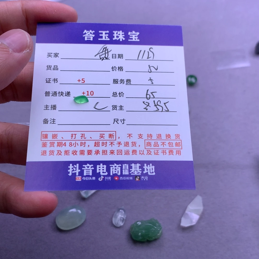 未镶嵌挂件翡翠甜****力