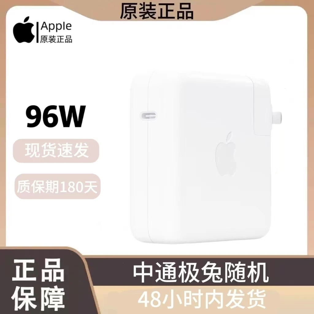 9新 苹果原装96W电源适配器适用于苹果16/15/MacBook充电器美规