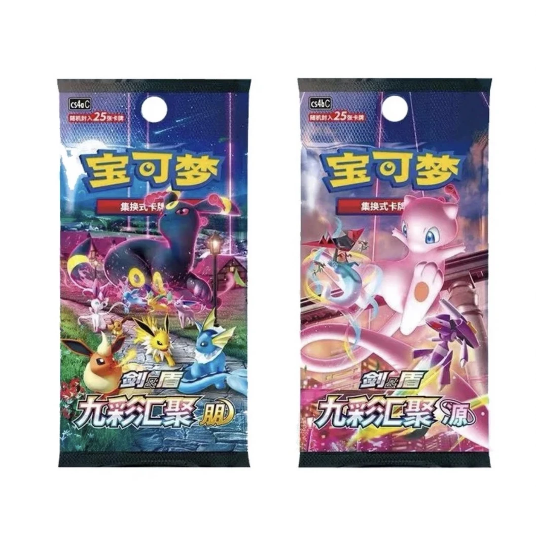 喵喵代拆【散包平拆】多系列 宝可梦简中卡牌收藏盲盒