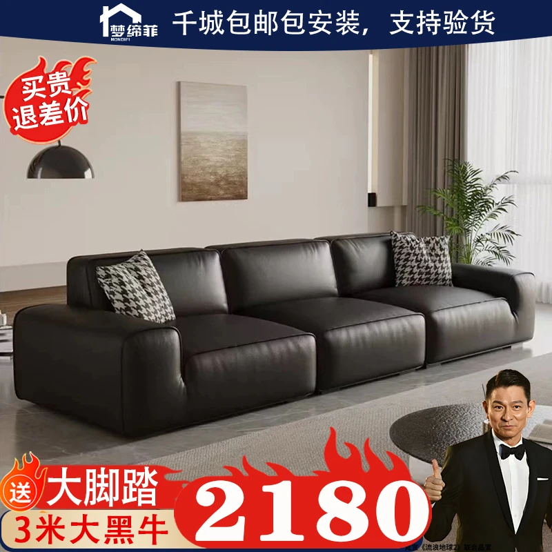 梦缔菲大黑牛沙发意式极简纳帕真皮客厅沙发别墅皮艺落地直排沙发