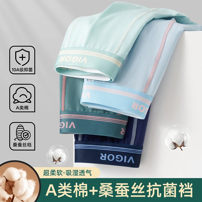 棉致青少年内裤男童发育期初高中生男孩抗菌透气裤衩平角纯棉四角