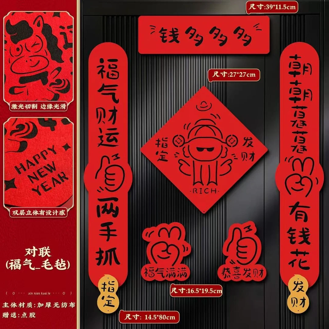 2026年乔迁之喜马年磁吸春联过年福字门贴新年春节入户门对zw