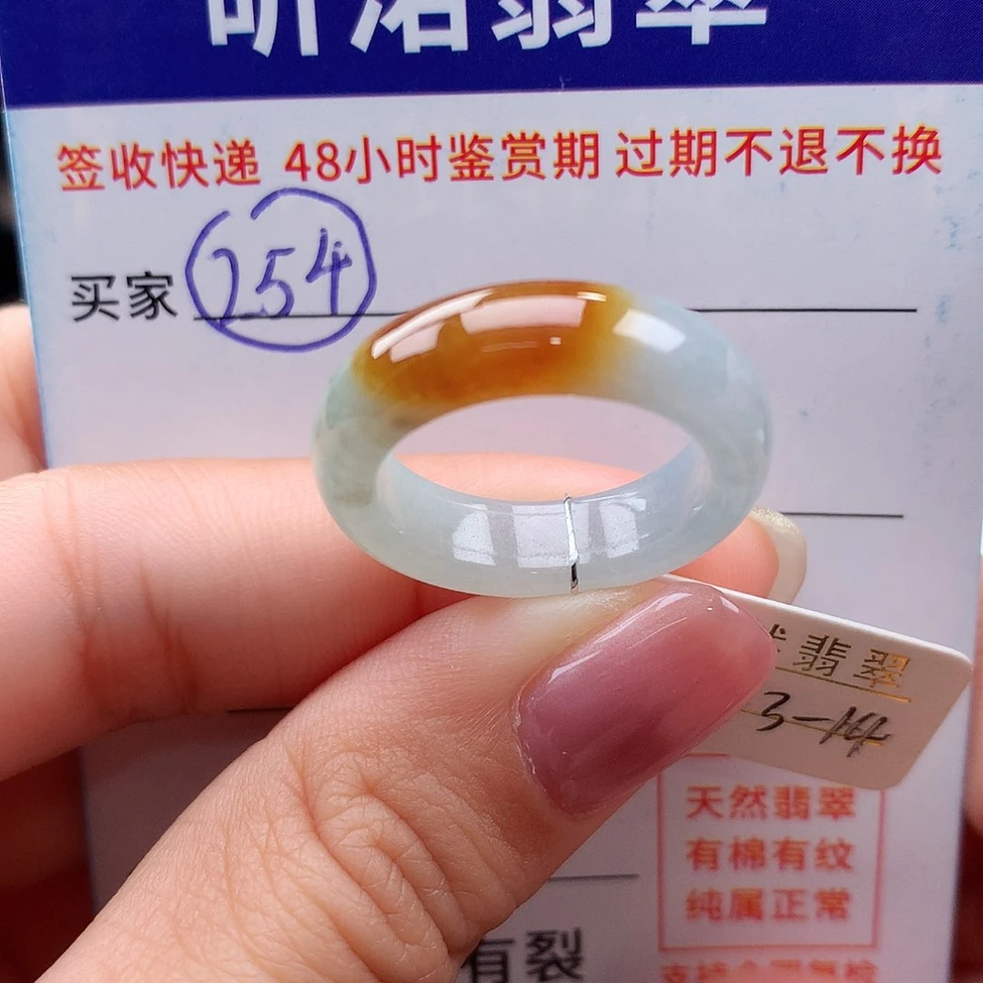 未镶嵌戒指翡翠13 14圈