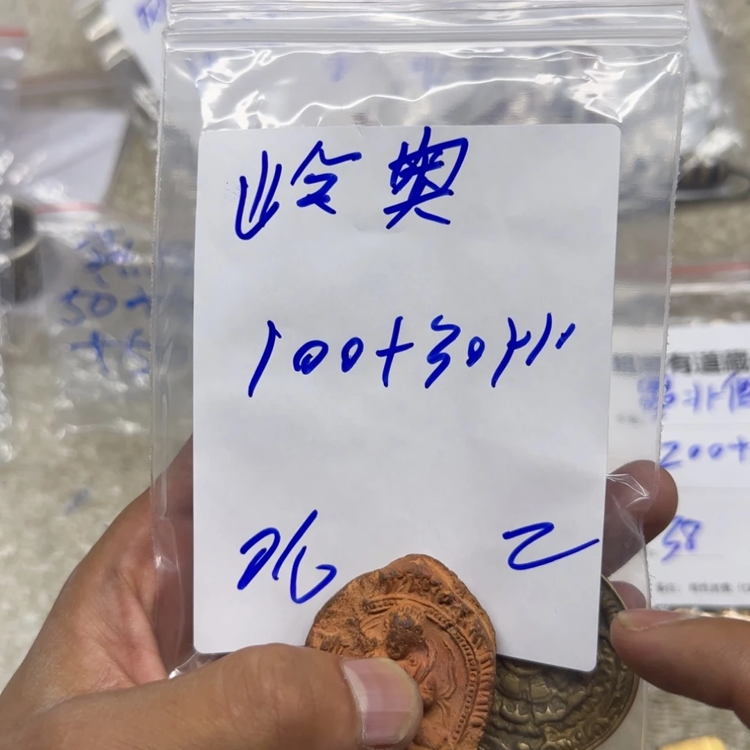 泥塑岭*藏区回流泥擦擦