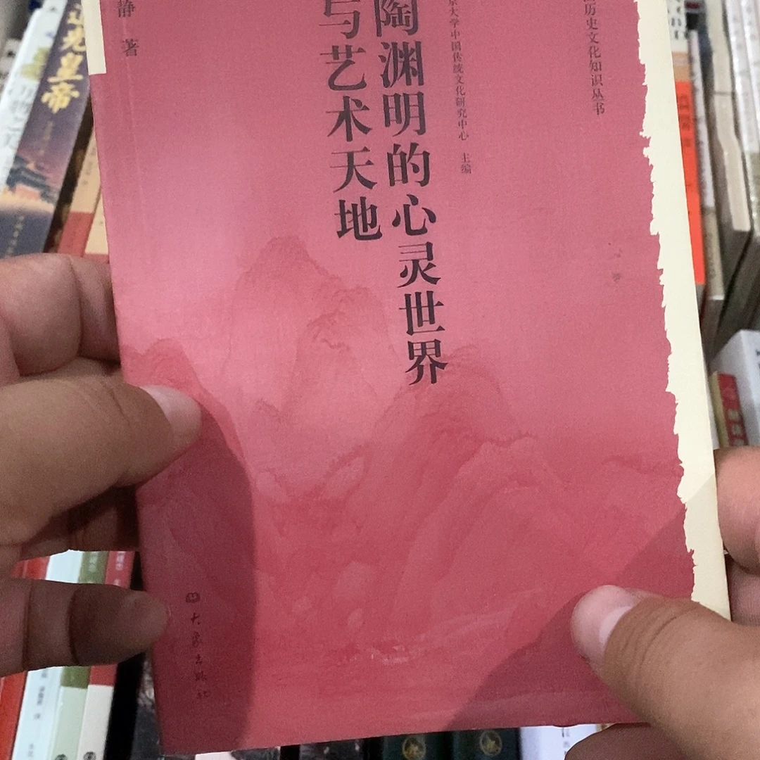 陶渊明的心灵艺术天地