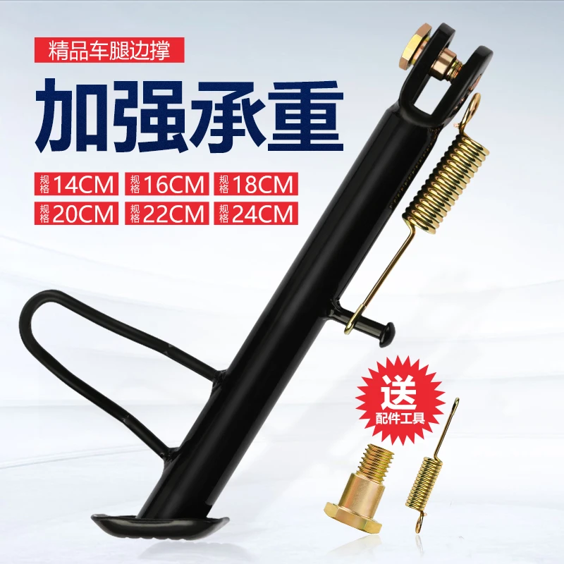 电动车单撑摩合金撑架托车单撑边撑脚边支架脚撑偏撑偏脚架站脚
